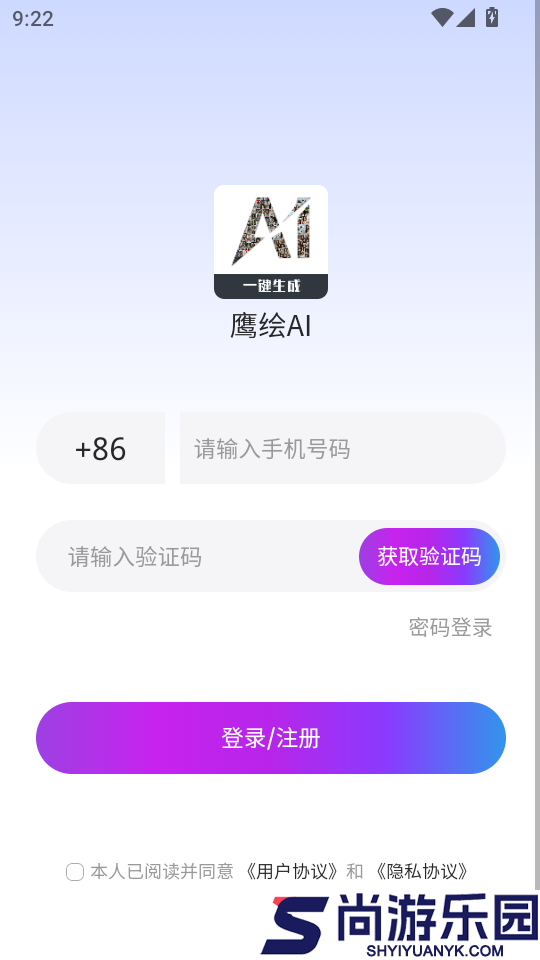 鹰绘ai最新版下载官网版