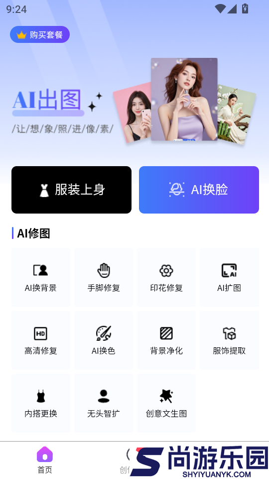 鹰绘ai最新版下载官网版