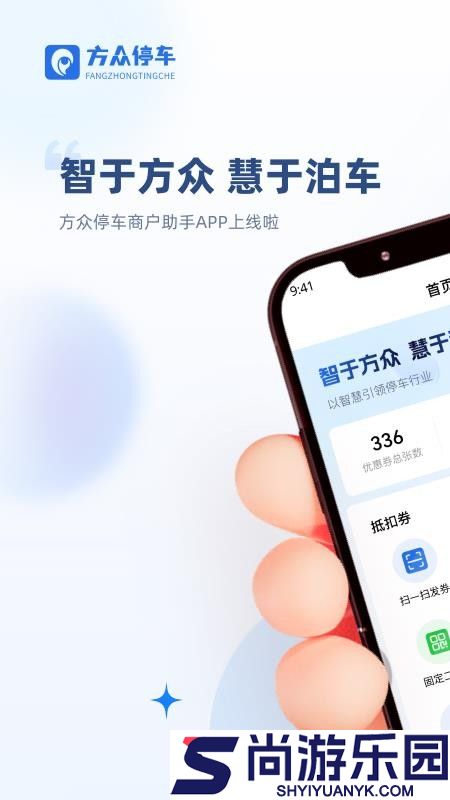 方众商户助手官网版下载