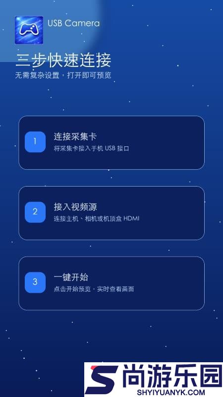 usb camera app下载