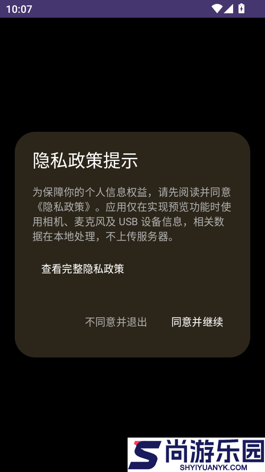 usb camera app下载