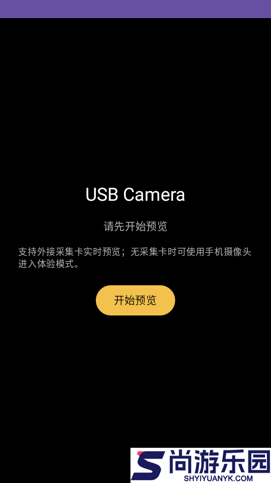 usb camera app下载