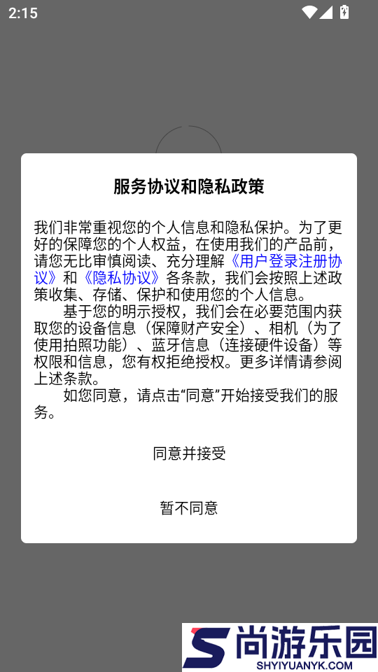 YonkerHealth手机版APP下载