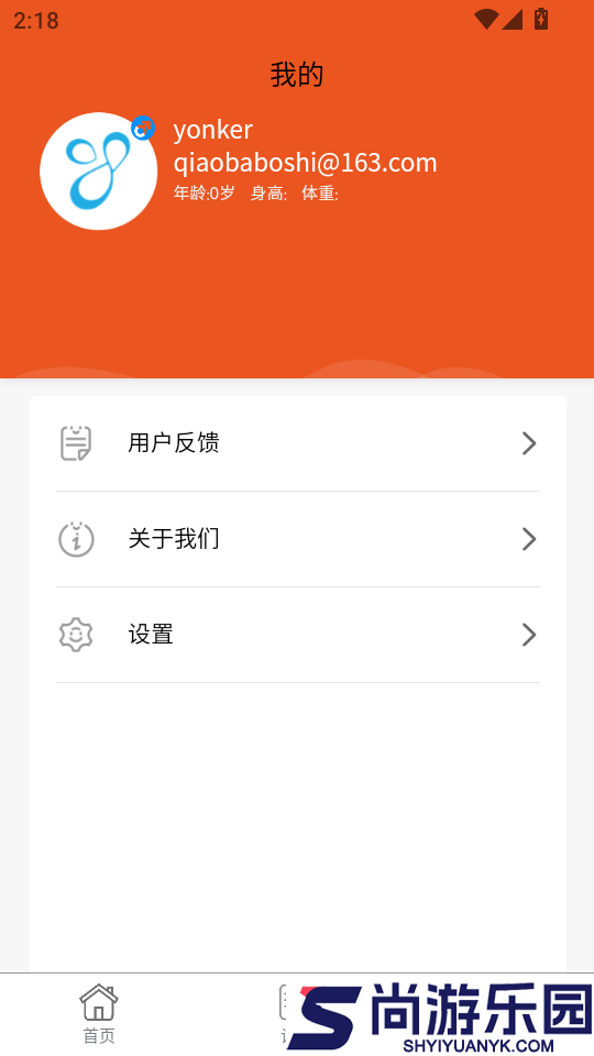 YonkerHealth手机版APP下载