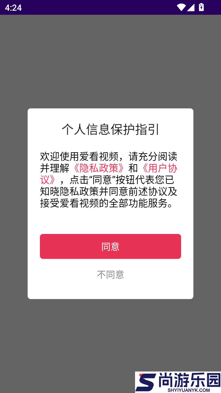 爱看视频APP免费版下载