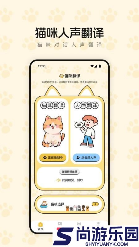 筑梦萌猫舍app下载