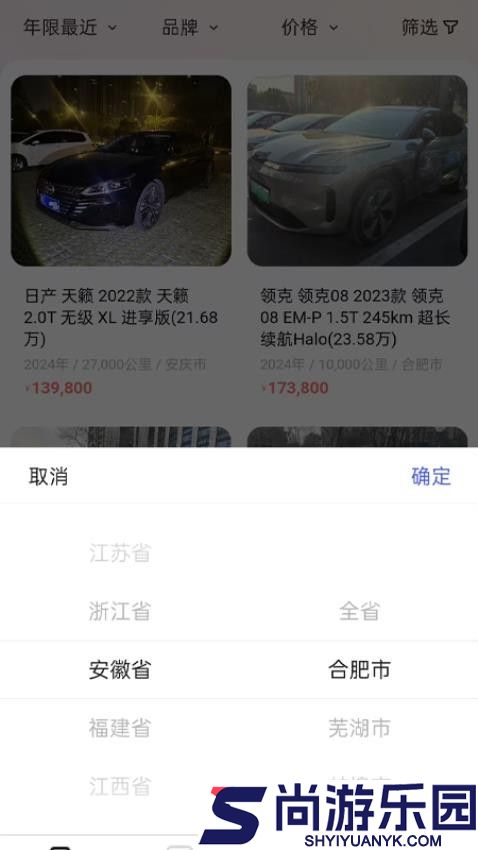 车出海app官方版下载安装