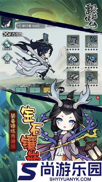 飘渺儒仙手游官方下载
