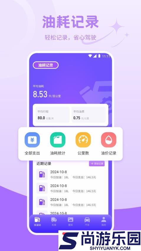 我的汽车站壁纸app最新版下载