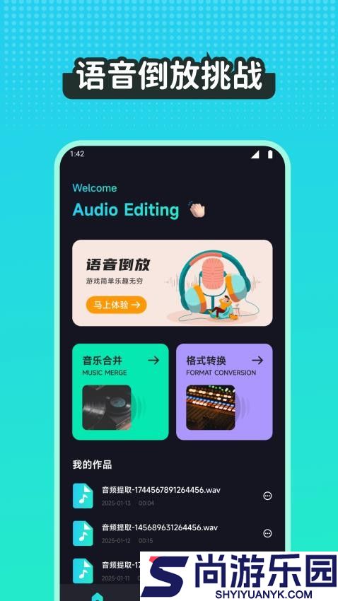 倒放挑战app免费版下载
