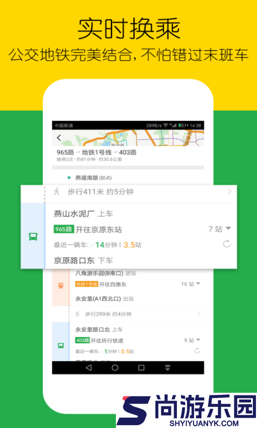 车到哪简易版app下载