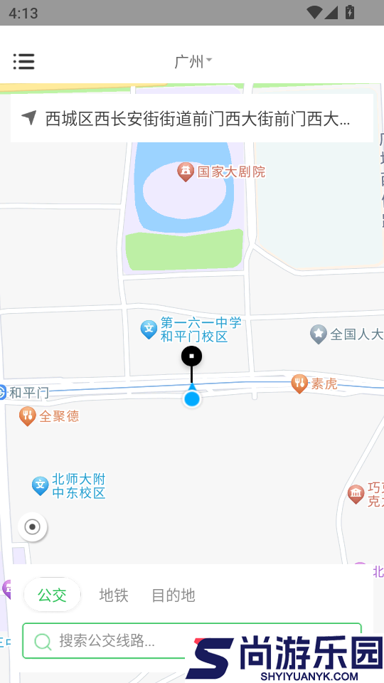 车到哪简易版app下载