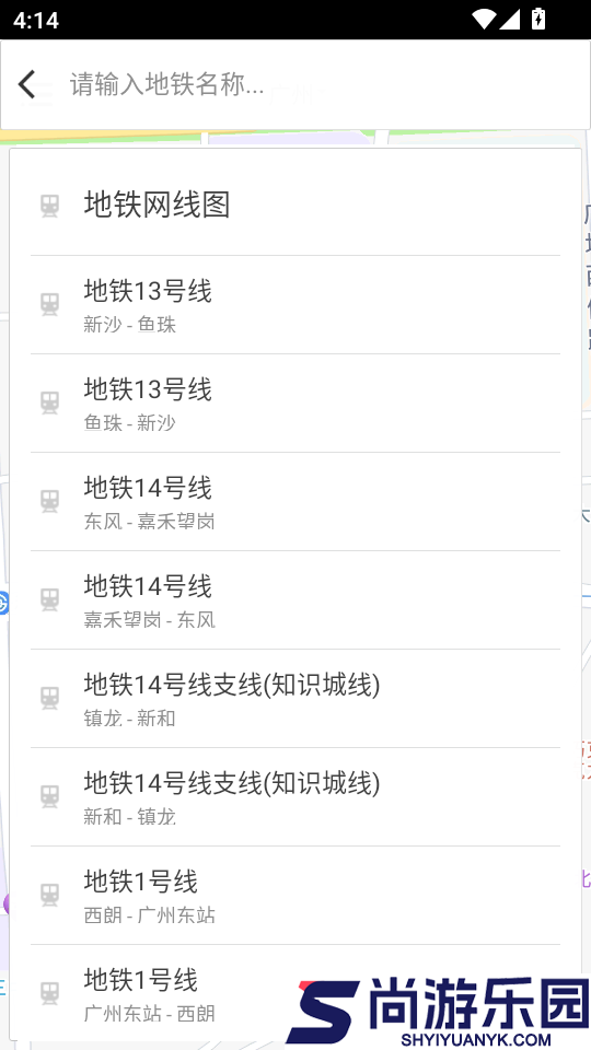 车到哪简易版app下载