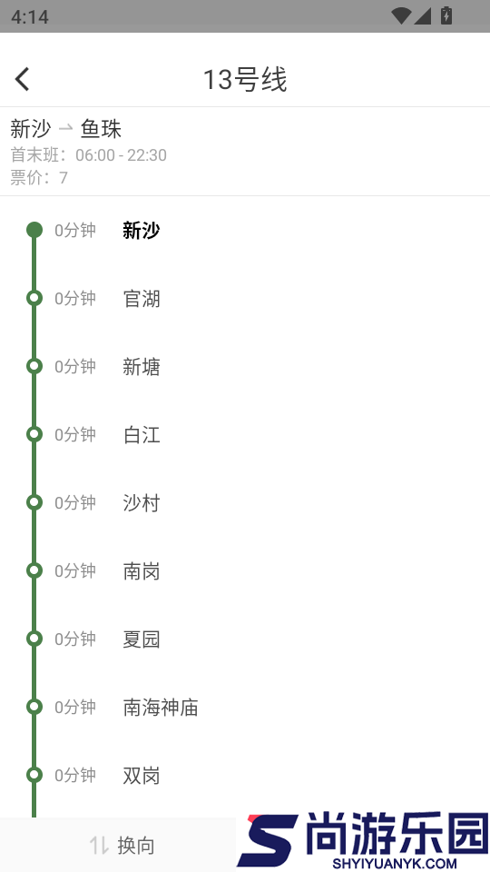车到哪简易版app下载