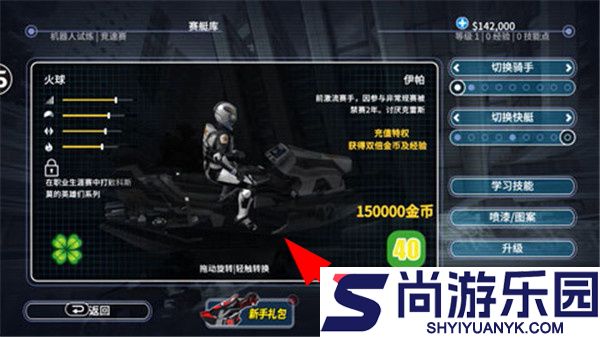 激流快艇3下载安装免费中文