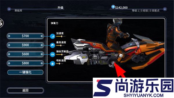 激流快艇3下载安装免费中文