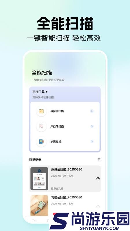 手机搬家换机助手app下载
