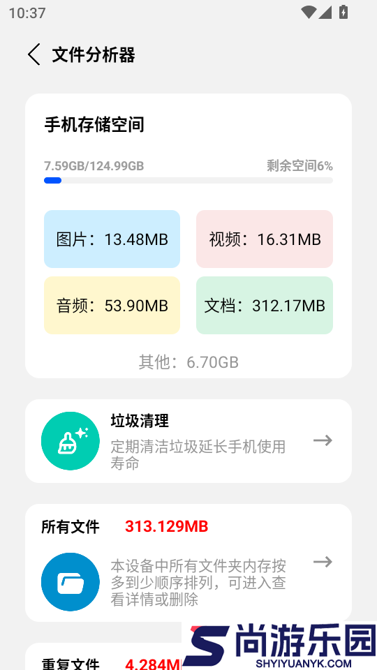 手机搬家换机助手app下载