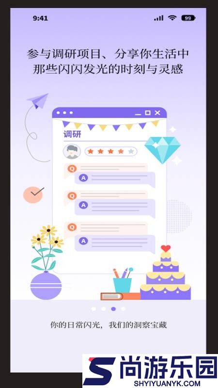 数记app下载