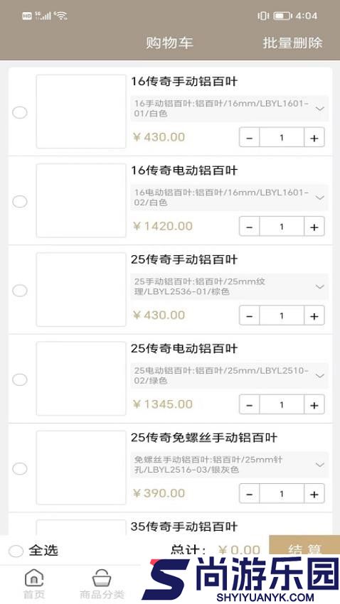 瑞宝全屋软装app最新版下载