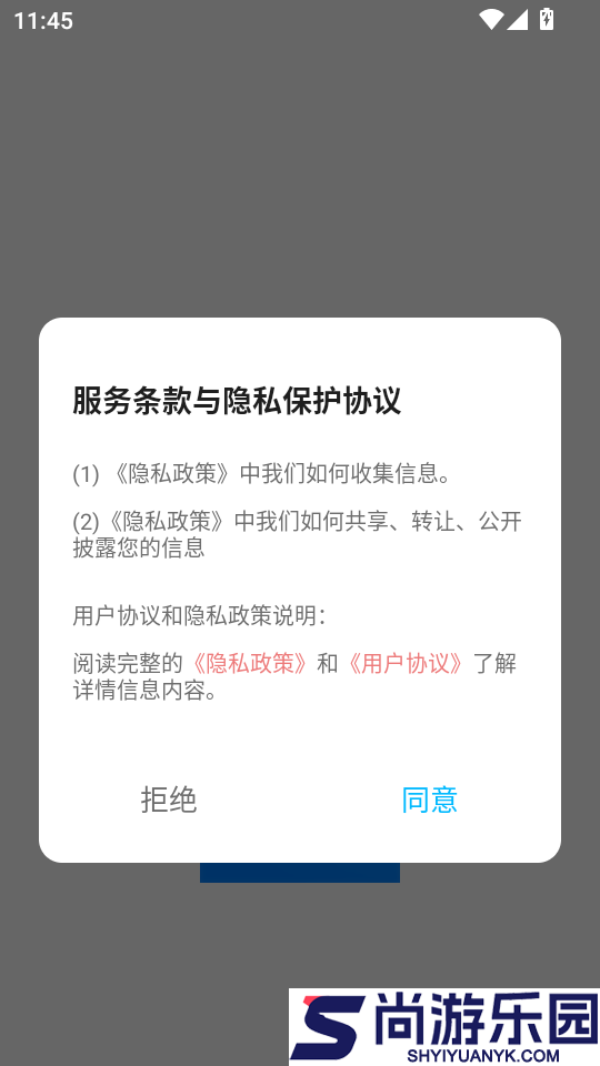 文件闪传官网版