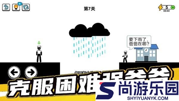 了不起的超人老爸游戏下载