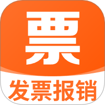 发票电子助手安卓版