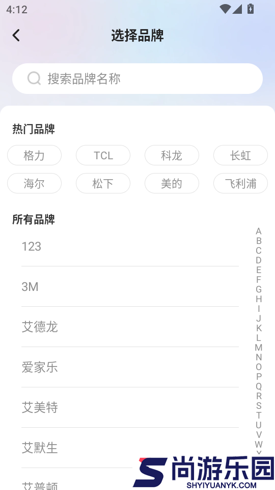 手机空调遥控王app下载