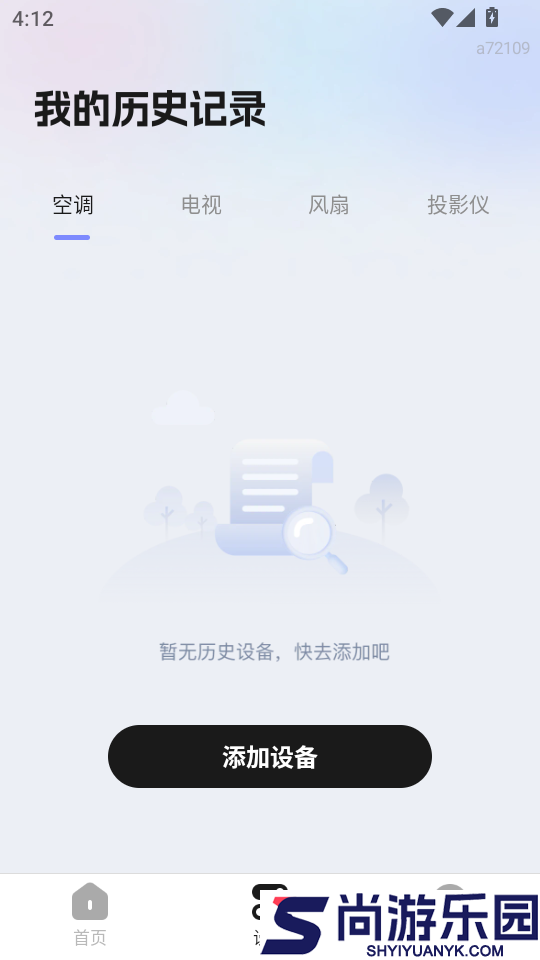 手机空调遥控王app下载