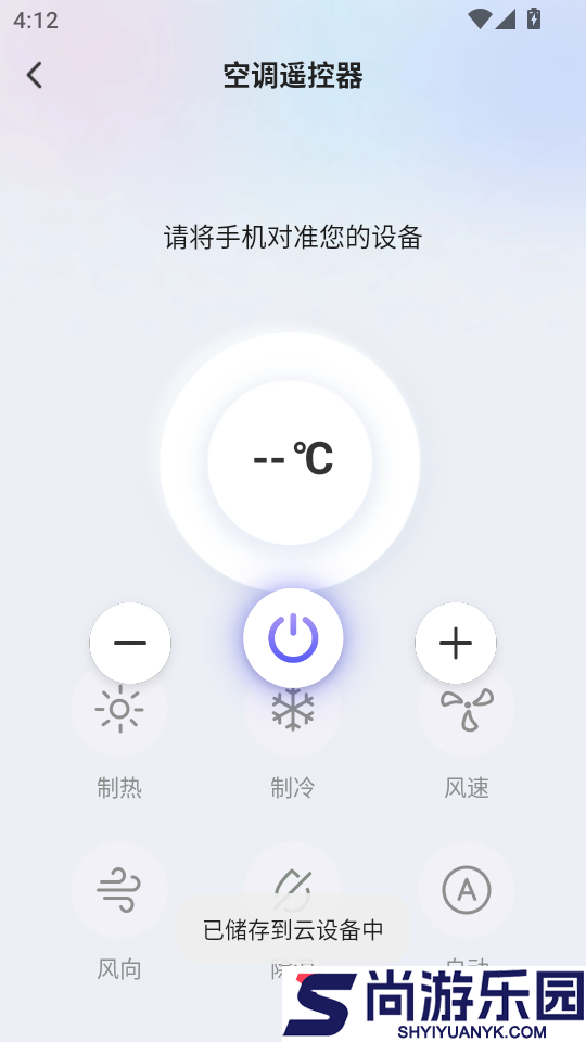 手机空调遥控王app下载
