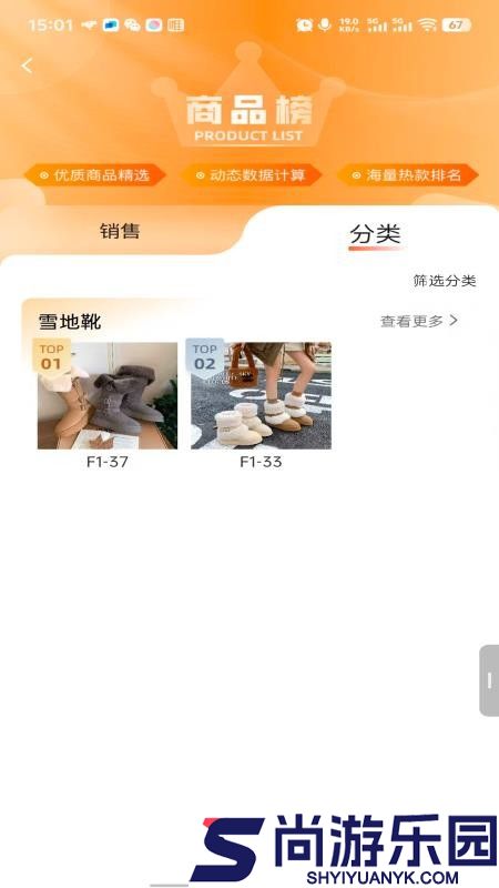 步橘网电子商务平台系统app下载