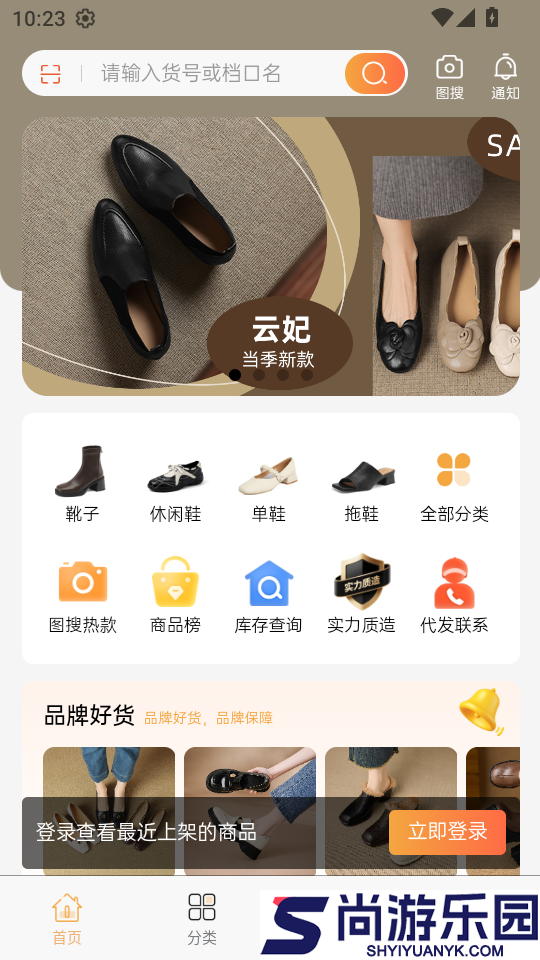 步橘网电子商务平台系统app下载