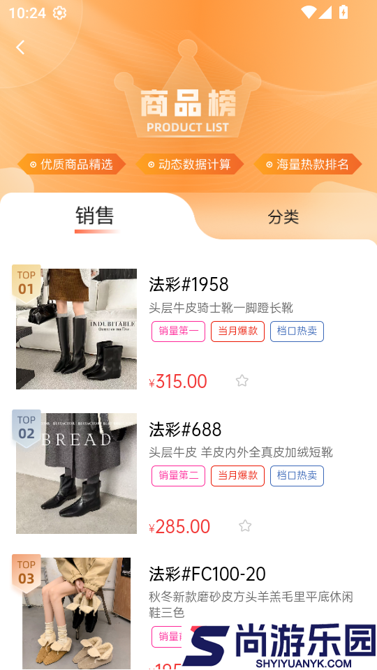 步橘网电子商务平台系统app下载