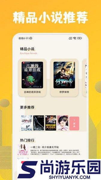 肥猫阅读助手下载安装