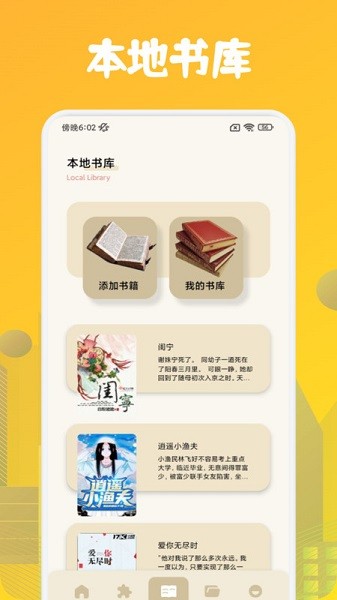肥猫阅读助手下载安装