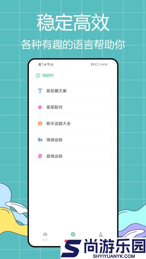 海鸥Mapp手机版下载