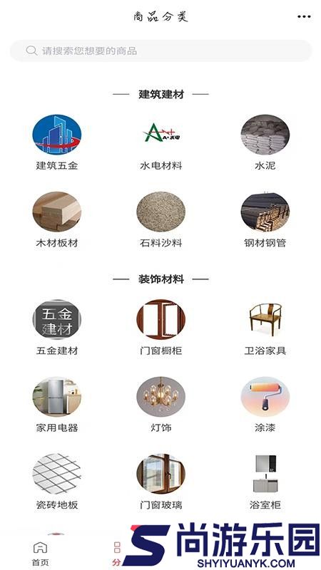 新材料网商城app最新版下载