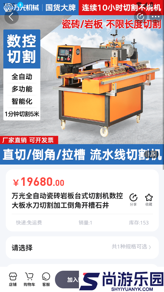 新材料网商城app最新版下载