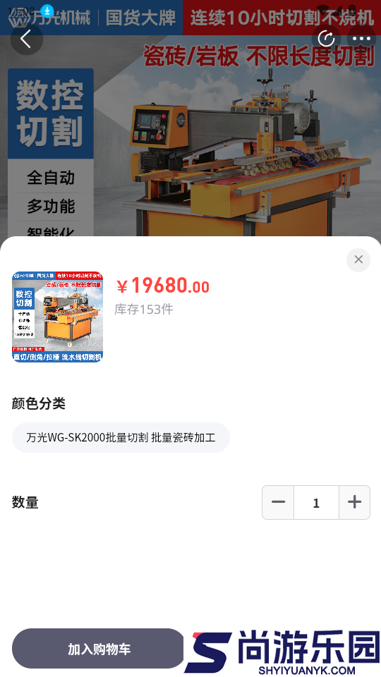 新材料网商城app最新版下载