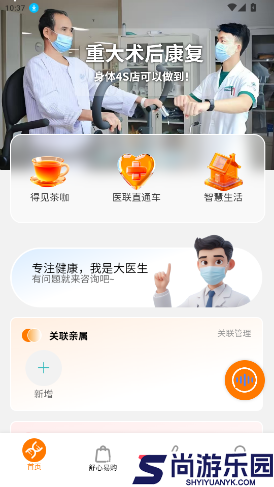 得得app下载