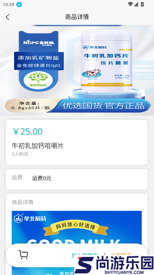得得app下载