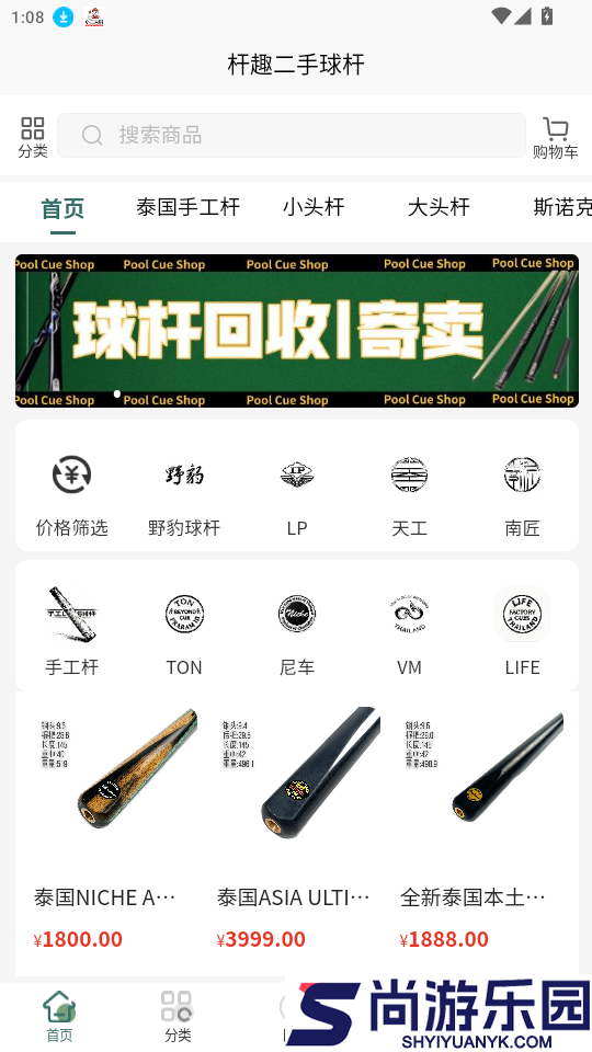 杆趣二手球杆app下载