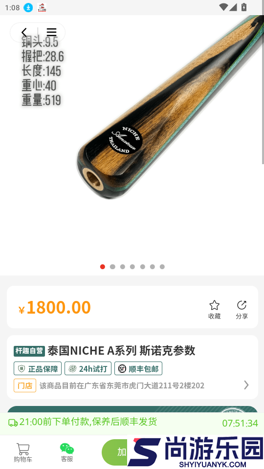 杆趣二手球杆app下载