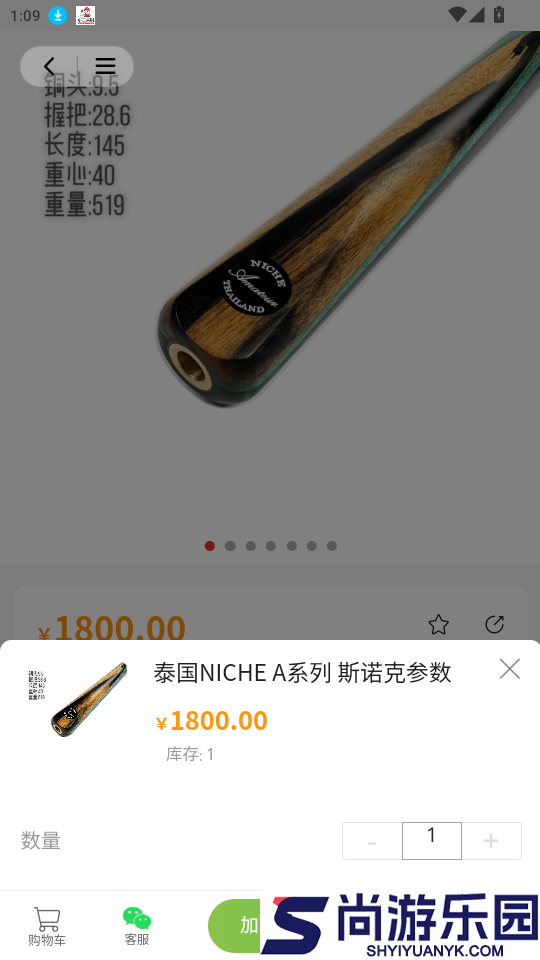 杆趣二手球杆app下载
