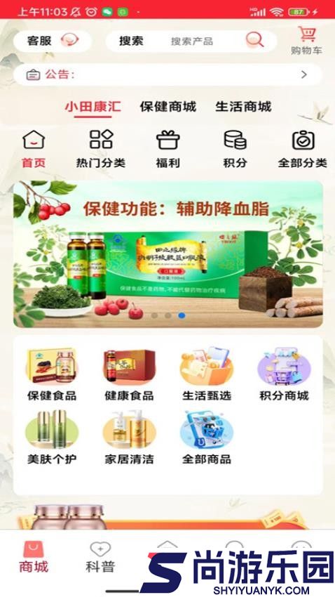 小田康汇app最新版下载
