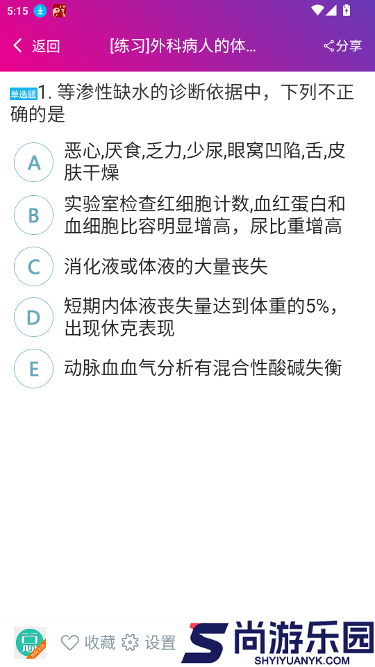 普通外科主治医师总题库app下载