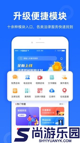 律众云平台下载app