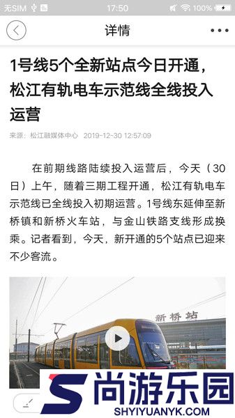 上海松江app下载
