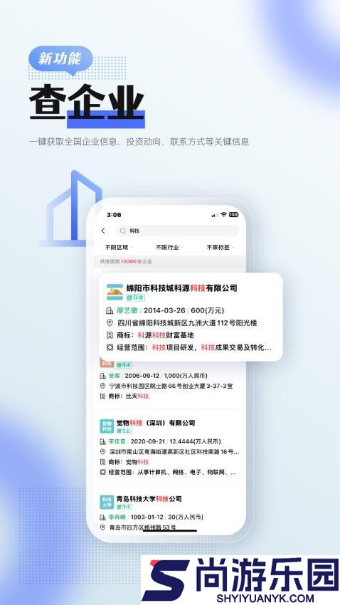 前瞻经济学人app下载