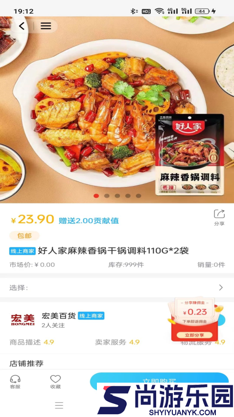 智慧共创官网版APP下载